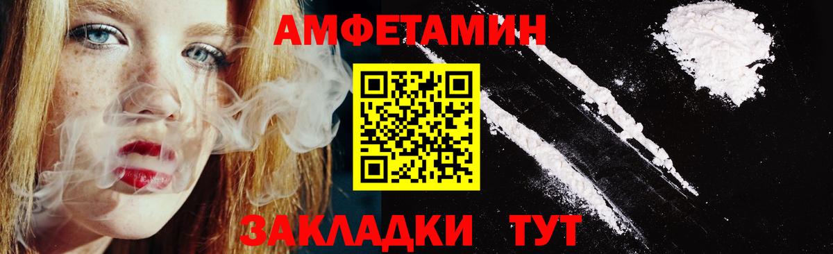 Донецк  АМФ  Вход с VPN  АМФЕТАМИН Premium  Амфетамин 