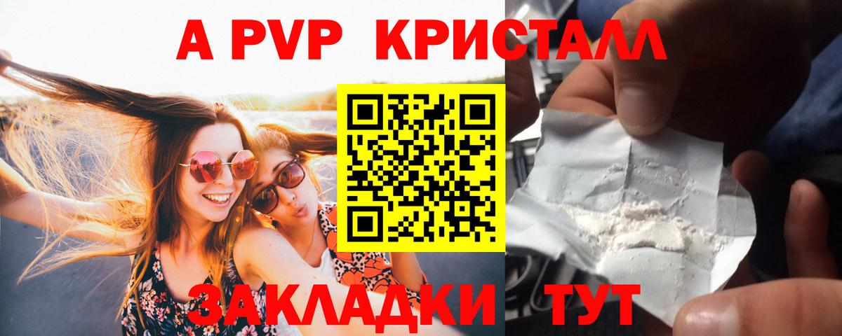 Alpha-PVP Соль  Alpha-PVP крисы CK  Альфа ПВП Crystall  Донецк  Alfa_PVP  Вход с VPN 