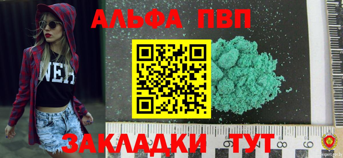 APVP крисы CK Донецк