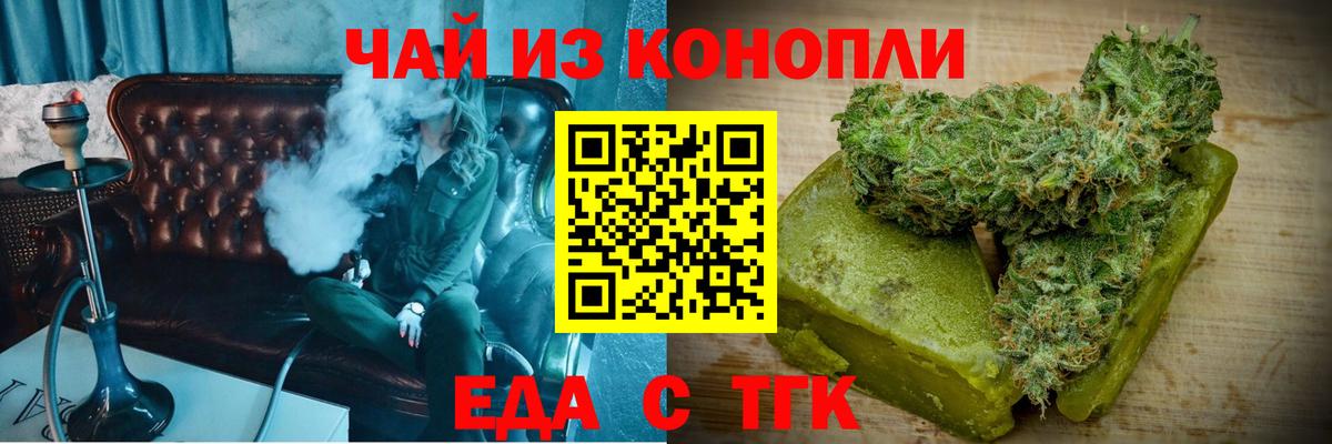 Печенье с ТГК конопля  Вход с VPN  Донецк 