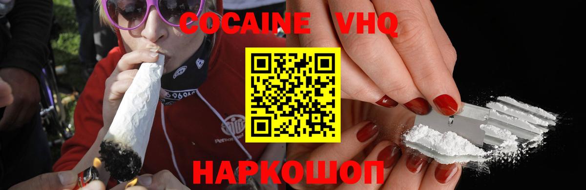 COCAIN Боливия  КОКАИН Эквадор  Донецк  Вход с VPN 