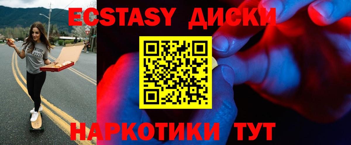 ЭКСТАЗИ  площадка телеграм  ЭКСТАЗИ 300 mg  Вход с VPN  mega ССЫЛКА  Донецк  ЭКСТАЗИ ешки 