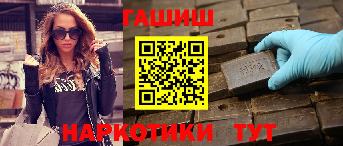 как найти закладки  ГАШ Premium  Донецк  Вход с VPN  ГАШИШ гарик 