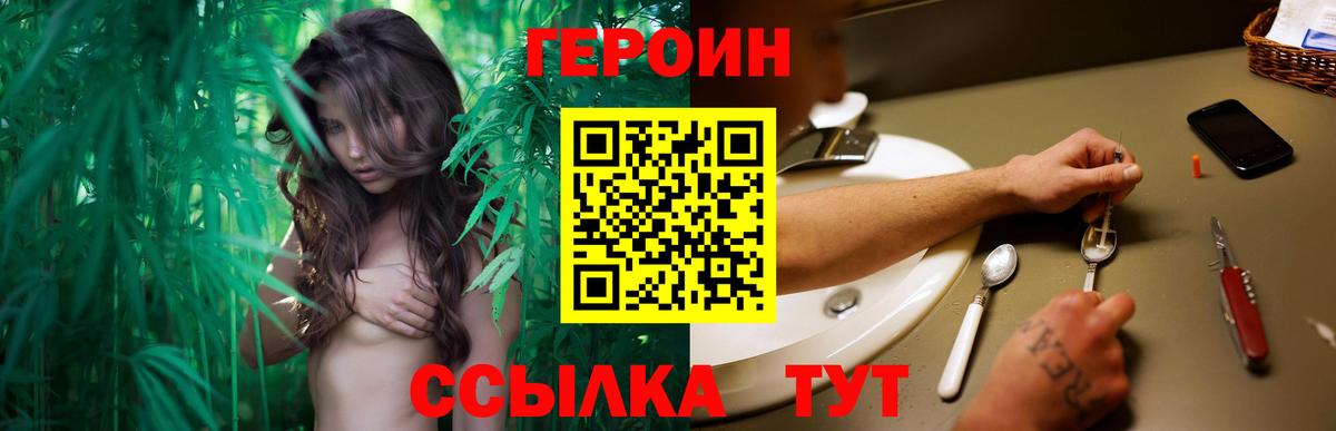 Донецк  ГЕРОИН VHQ  Вход с VPN 