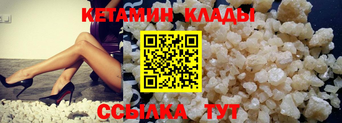 ссылка на мегу ссылка  КЕТАМИН VHQ  Вход с VPN  КЕТАМИН ketamine  Донецк 