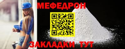 прущие крисы Краснокаменск