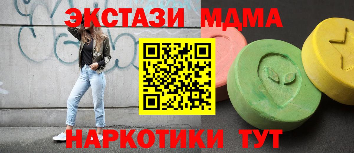 Донецк  MDMA crystal  Вход с VPN  МДМА кристаллы 