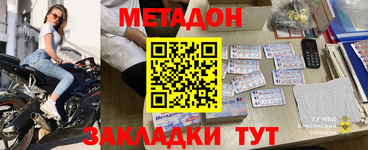 Донецк  дарк нет официальный сайт  Вход с VPN  МЕТАДОН кристалл 