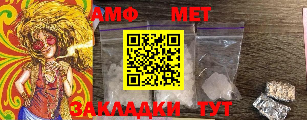 Метамфетамин витя  Вход с VPN  Донецк  Метамфетамин витя 