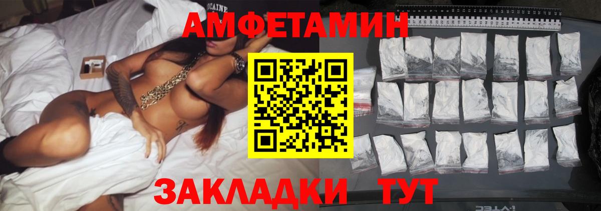 Первитин мет Донецк
