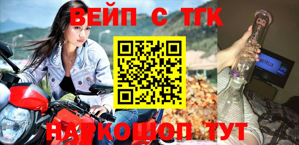 ТГК THC oil Донецк