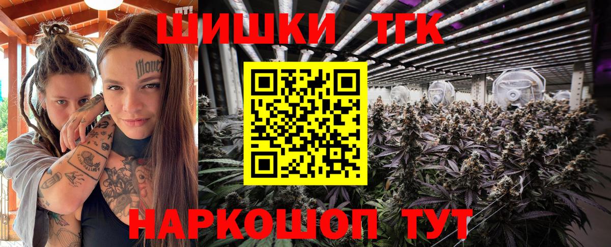 Донецк  Бошки Шишки планчик  Шишки марихуана THC 21%  МАРИХУАНА сатива  Вход с VPN 